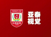 惜败于卫冕冠军 谢晖：非常乐观完成保级任务