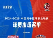 🌟浙江战上海大名单：王哲林缺席 琼斯、吴前PK沃特斯