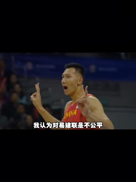 杨毅:当年大家都拿易建联和姚明比 现在回看很可笑&对阿联太不公
